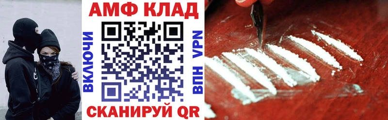 АМФЕТАМИН 97% Чкаловск