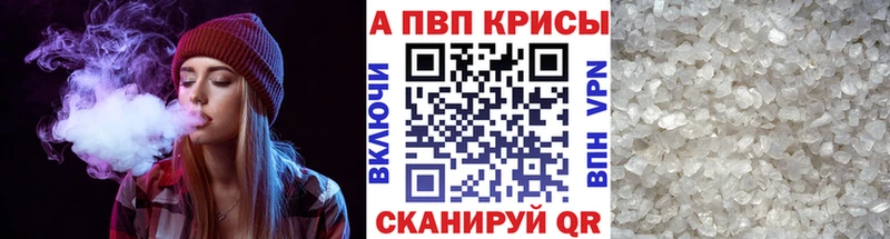 mega ссылка  Чкаловск  Alpha PVP кристаллы 