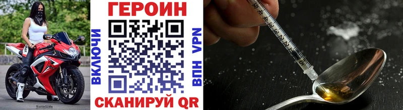Героин Heroin  дарнет шоп  Чкаловск 